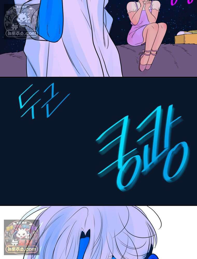 RAINBOW 61화． 좋아해 (하) 67