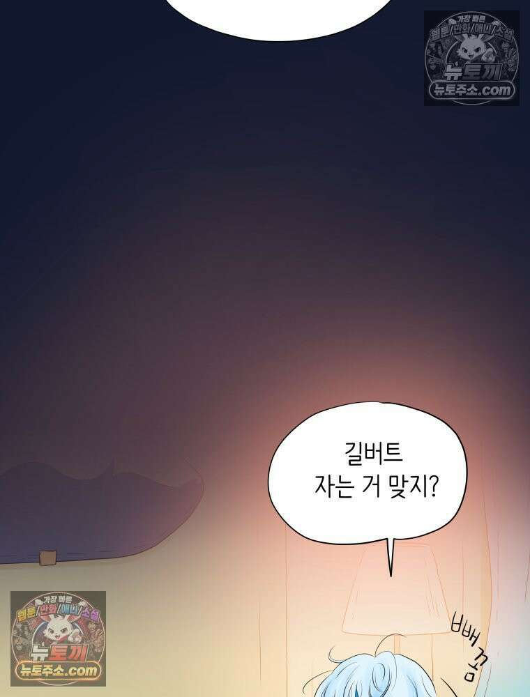 RAINBOW 61화． 좋아해 (하) 70