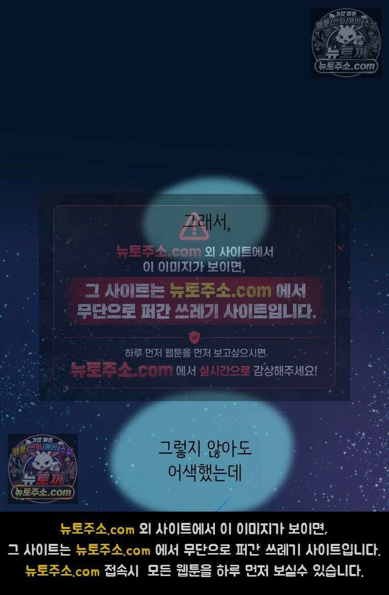 RAINBOW 61화． 좋아해 (하) 74