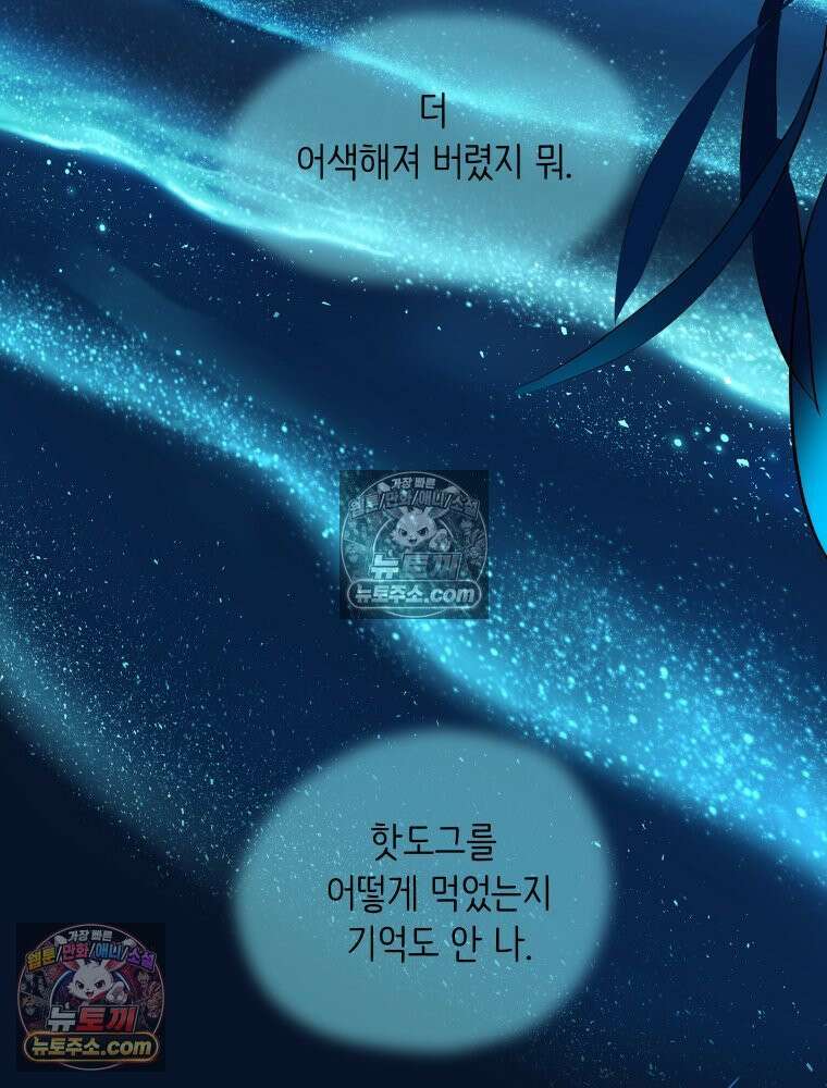 RAINBOW 61화． 좋아해 (하) 76