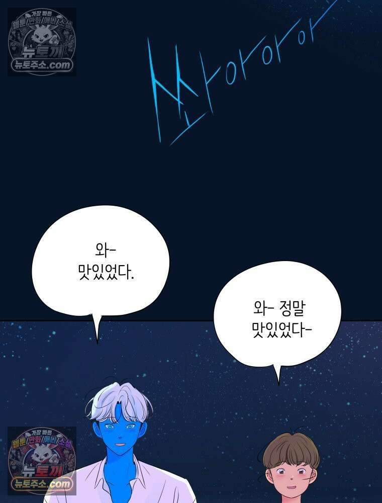 RAINBOW 61화． 좋아해 (하) 77