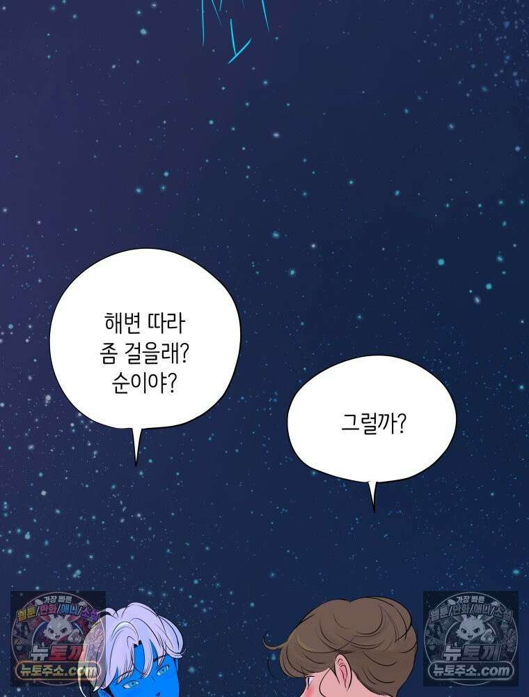 RAINBOW 61화． 좋아해 (하) 80