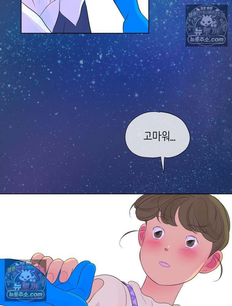 RAINBOW 61화． 좋아해 (하) 85