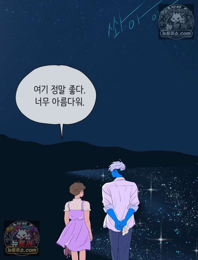 RAINBOW 61화． 좋아해 (하) 91