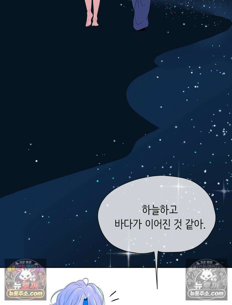 RAINBOW 61화． 좋아해 (하) 92