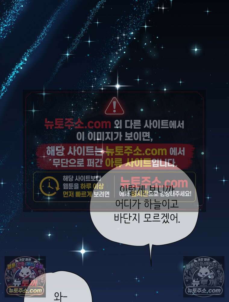 RAINBOW 61화． 좋아해 (하) 95