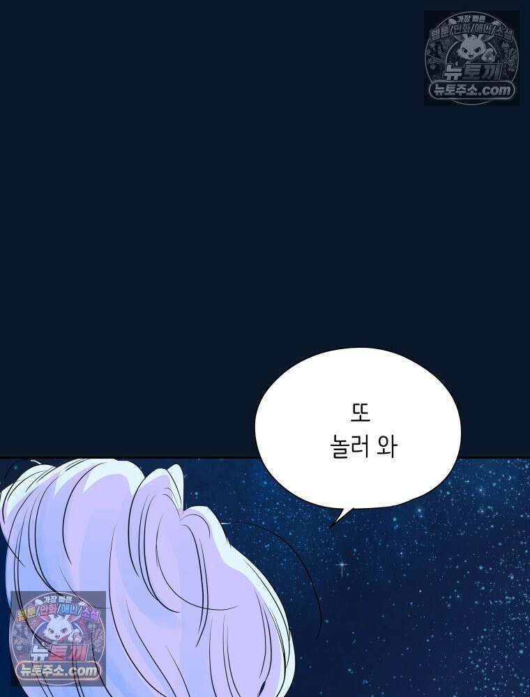 RAINBOW 61화． 좋아해 (하) 97