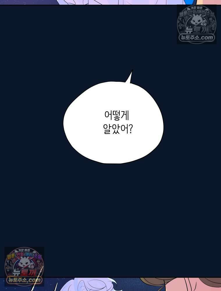 RAINBOW 61화． 좋아해 (하) 105