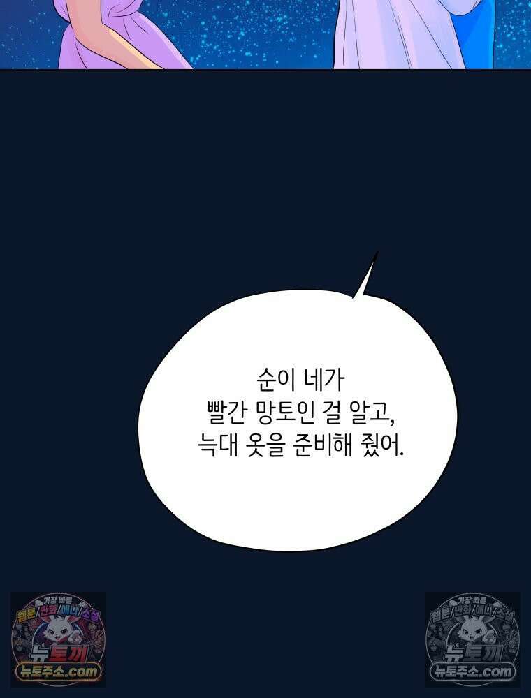 RAINBOW 61화． 좋아해 (하) 110
