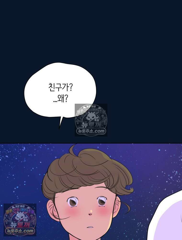 RAINBOW 61화． 좋아해 (하) 111