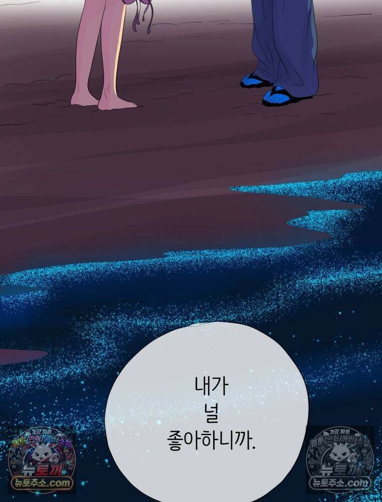 RAINBOW 61화． 좋아해 (하) 117