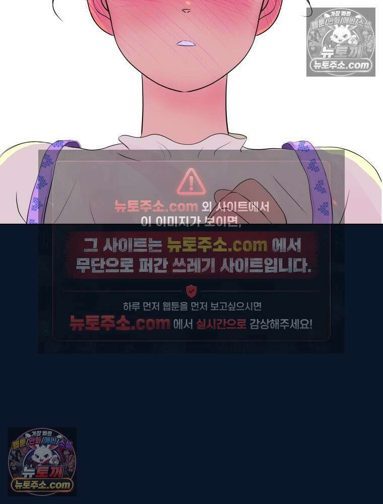 RAINBOW 61화． 좋아해 (하) 138