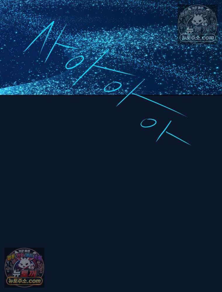 RAINBOW 61화． 좋아해 (하) 140