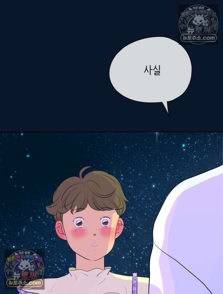 RAINBOW 61화． 좋아해 (하) 141
