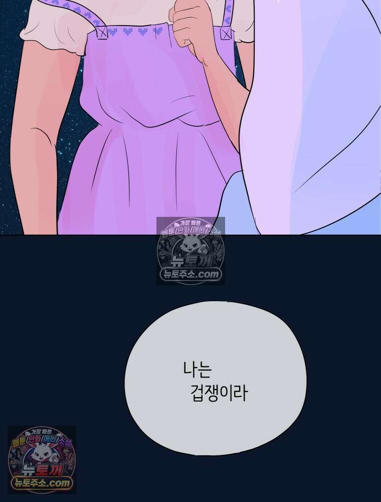 RAINBOW 61화． 좋아해 (하) 142