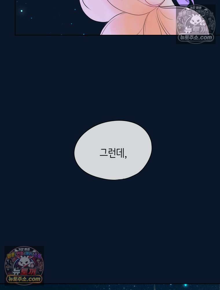 RAINBOW 61화． 좋아해 (하) 144