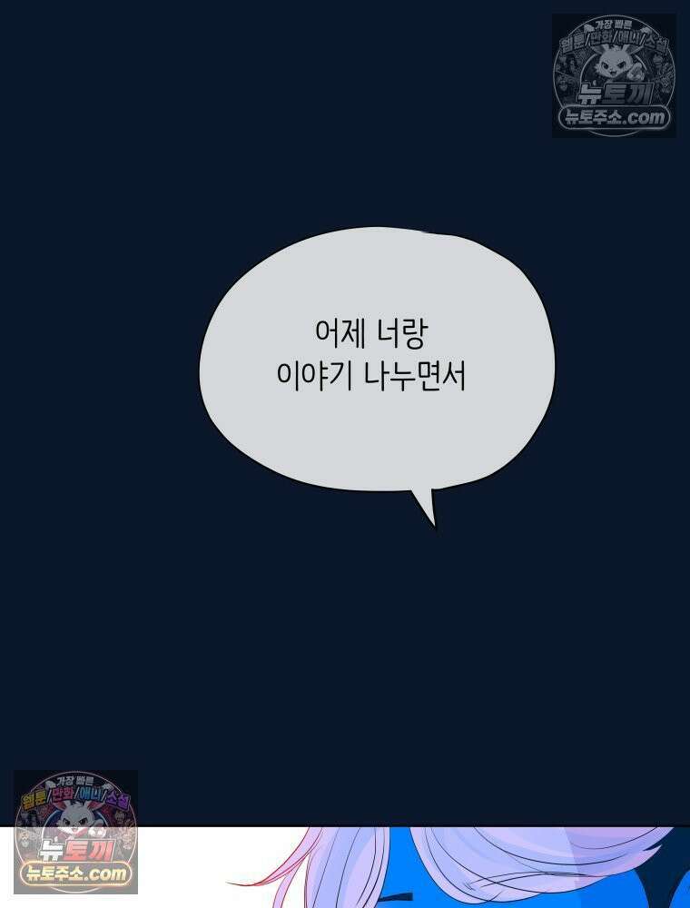 RAINBOW 61화． 좋아해 (하) 146