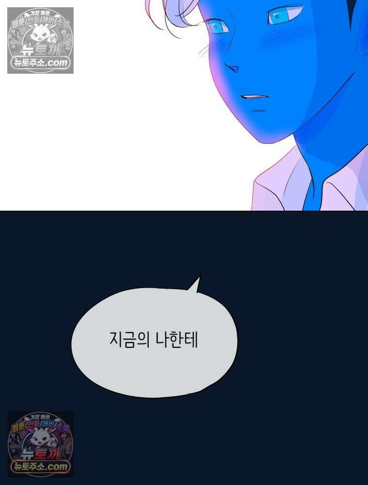 RAINBOW 61화． 좋아해 (하) 147
