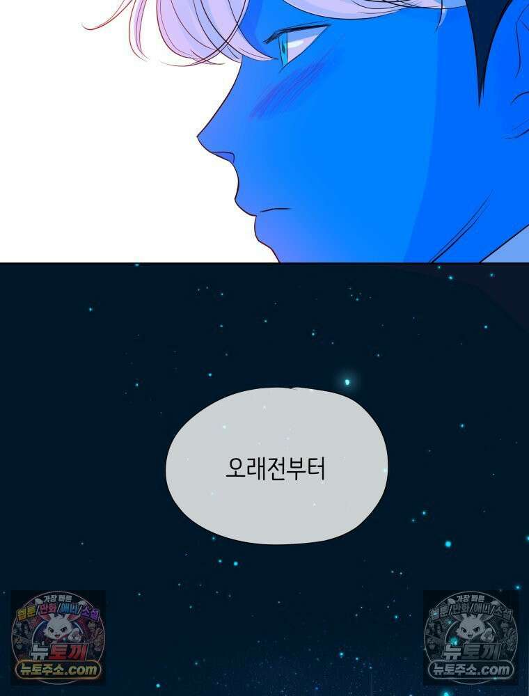 RAINBOW 61화． 좋아해 (하) 153