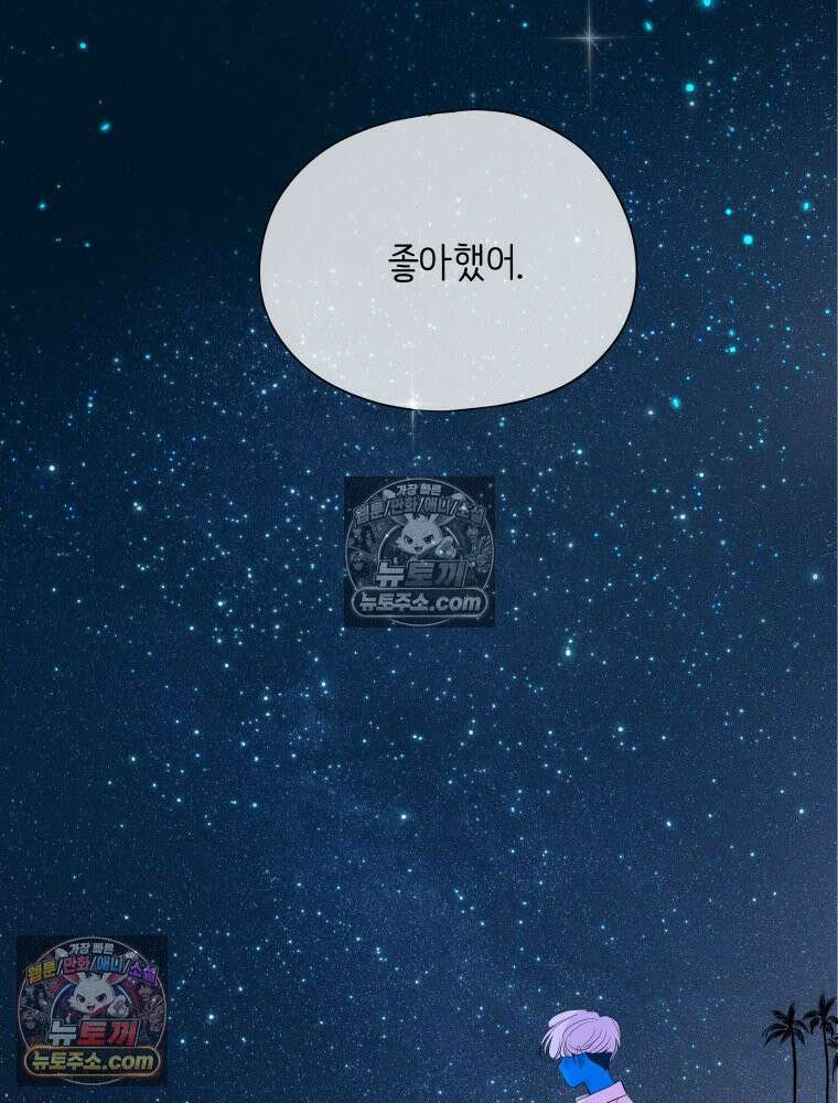 RAINBOW 61화． 좋아해 (하) 154