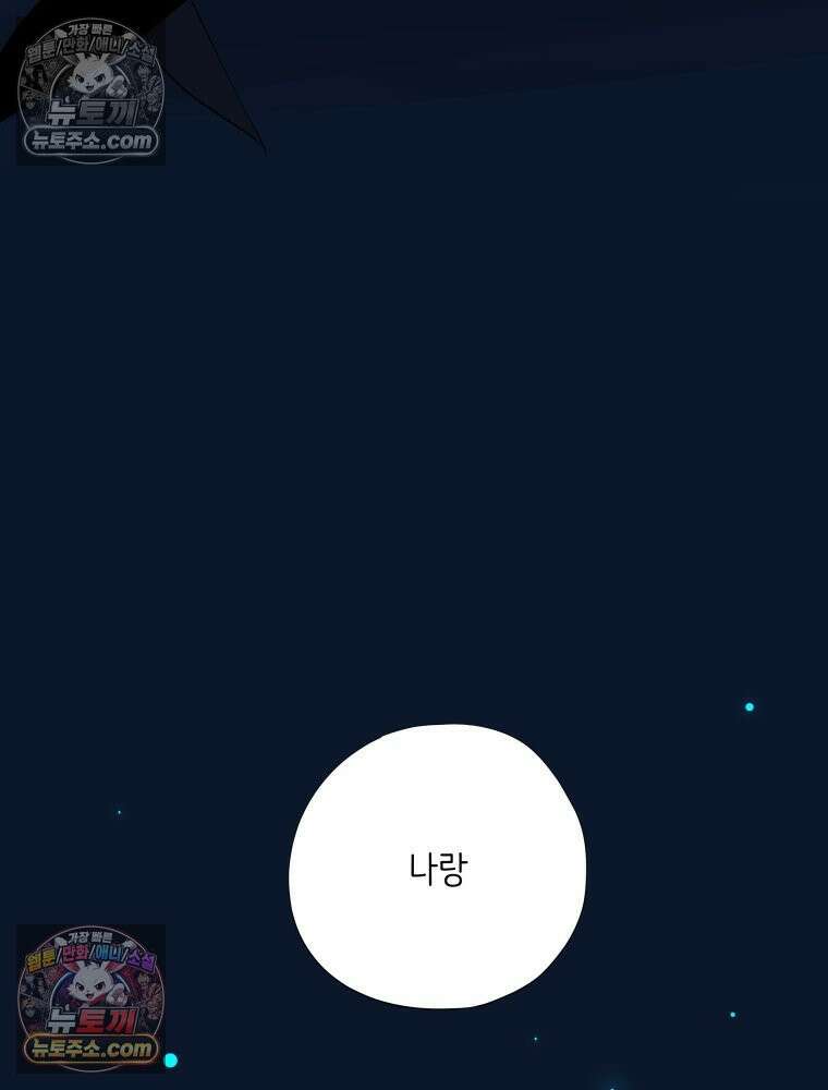 RAINBOW 61화． 좋아해 (하) 156