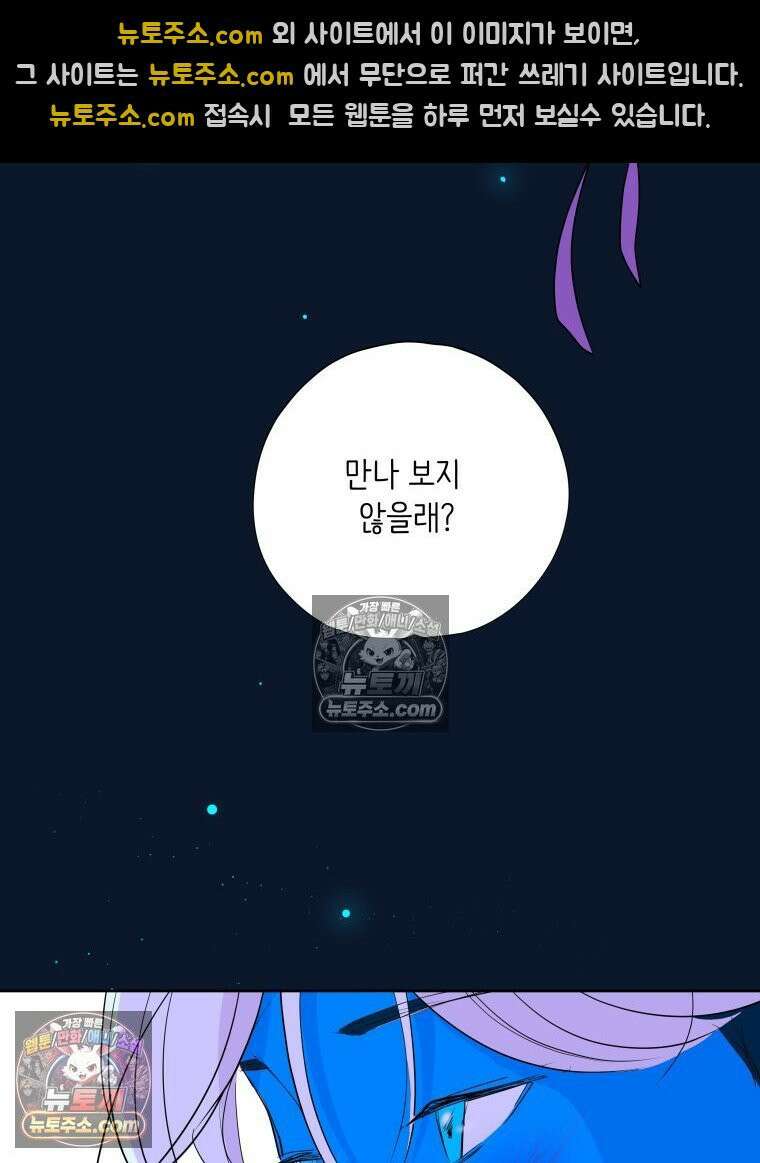 RAINBOW 61화． 좋아해 (하) 158