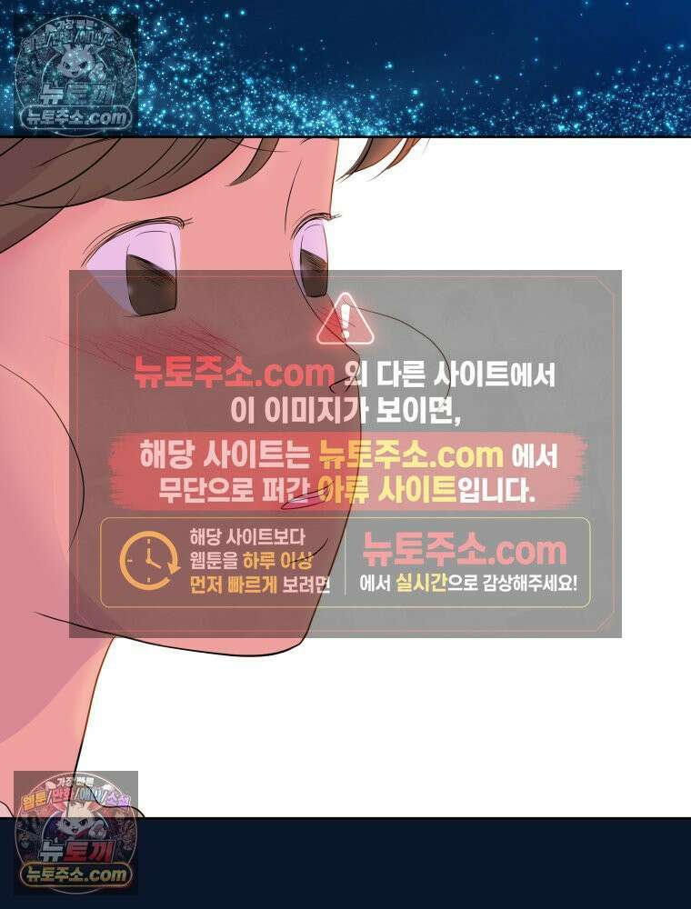 RAINBOW 61화． 좋아해 (하) 163