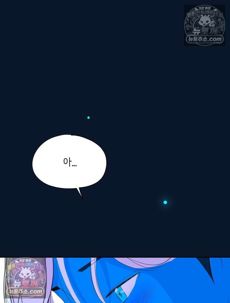 RAINBOW 61화． 좋아해 (하) 164