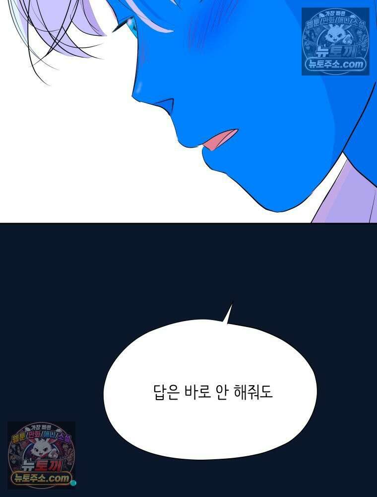 RAINBOW 61화． 좋아해 (하) 165