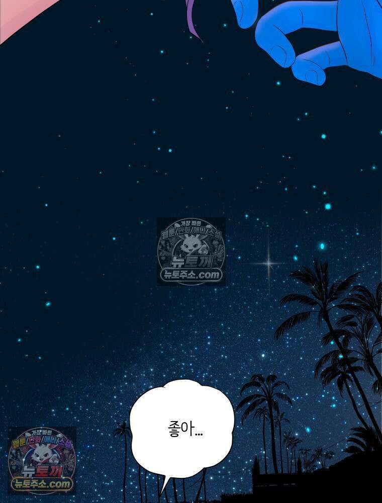 RAINBOW 61화． 좋아해 (하) 169