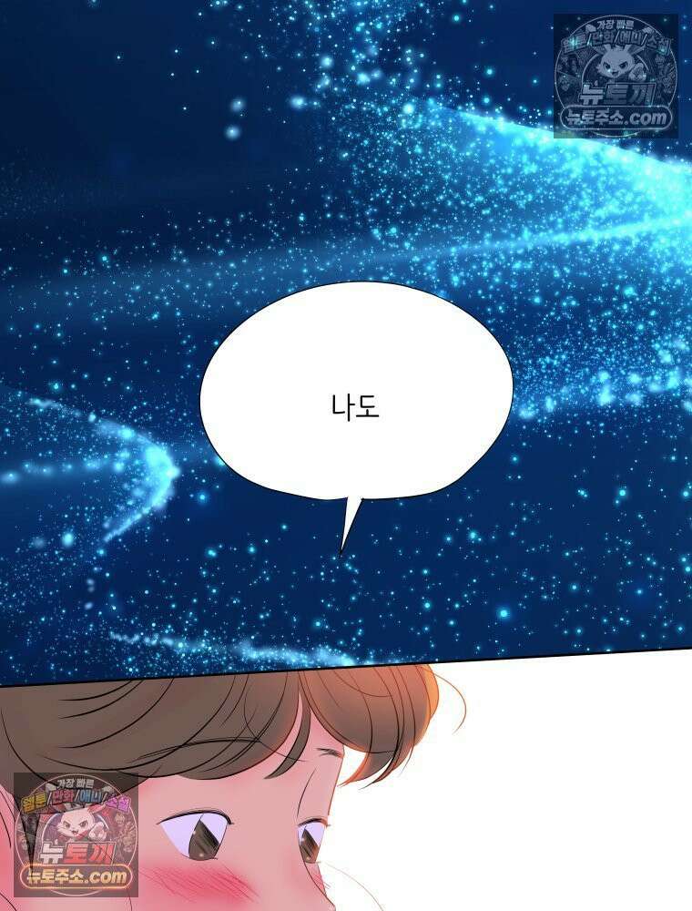 RAINBOW 61화． 좋아해 (하) 173