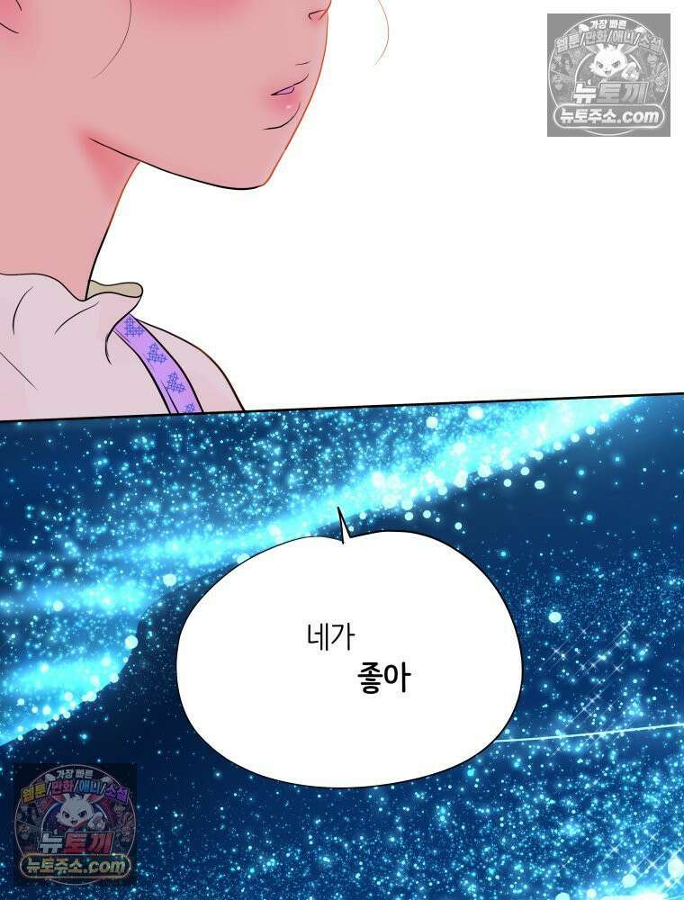 RAINBOW 61화． 좋아해 (하) 174