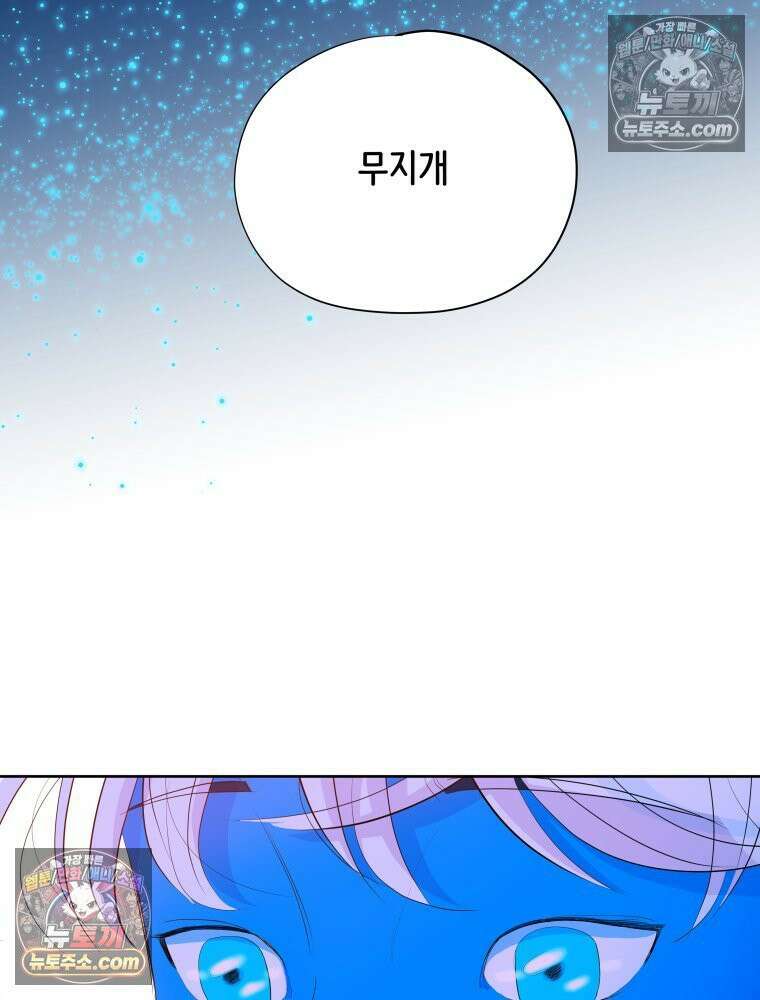RAINBOW 61화． 좋아해 (하) 176