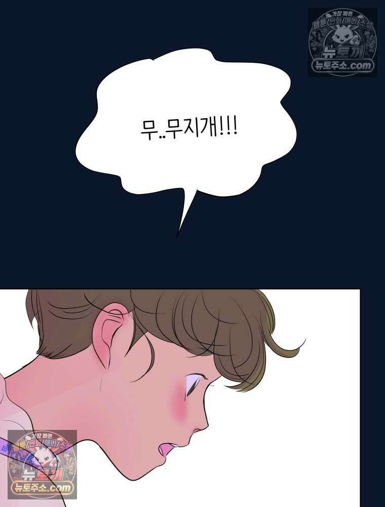 RAINBOW 61화． 좋아해 (하) 180