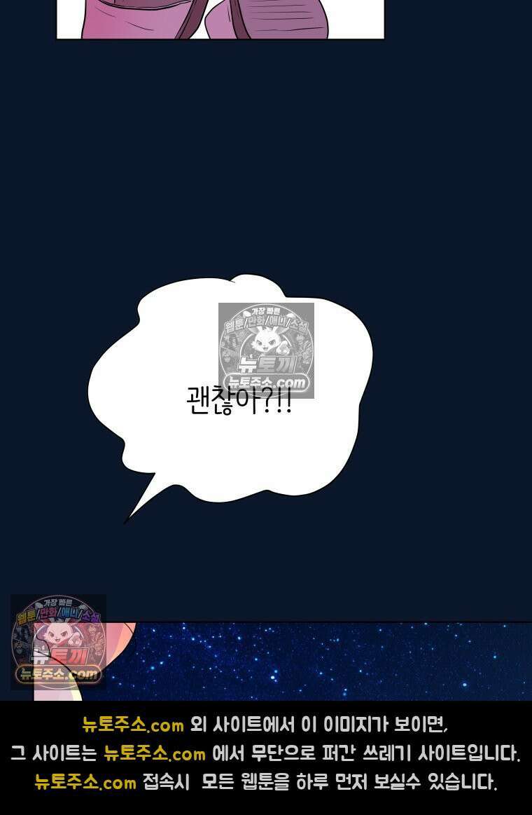 RAINBOW 61화． 좋아해 (하) 182