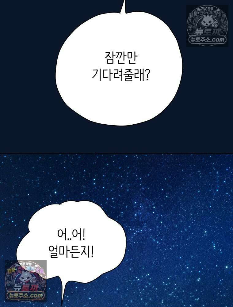 RAINBOW 61화． 좋아해 (하) 186