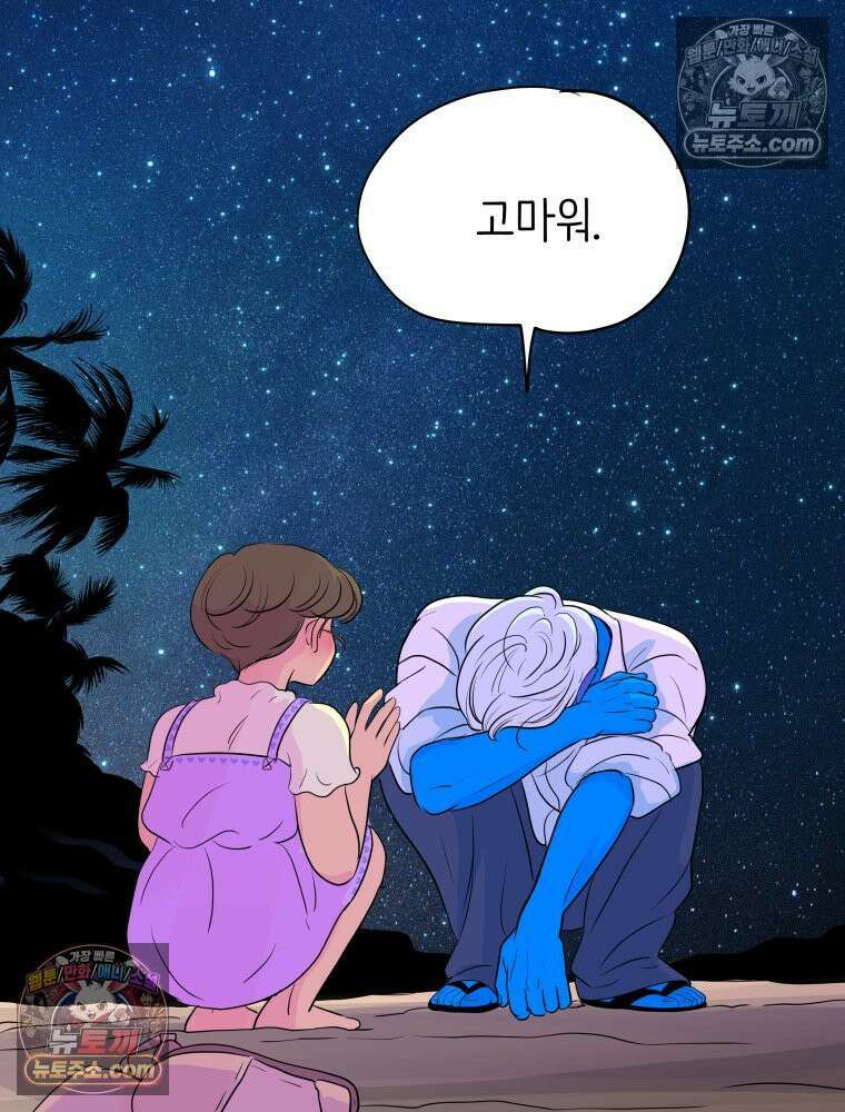 RAINBOW 61화． 좋아해 (하) 187