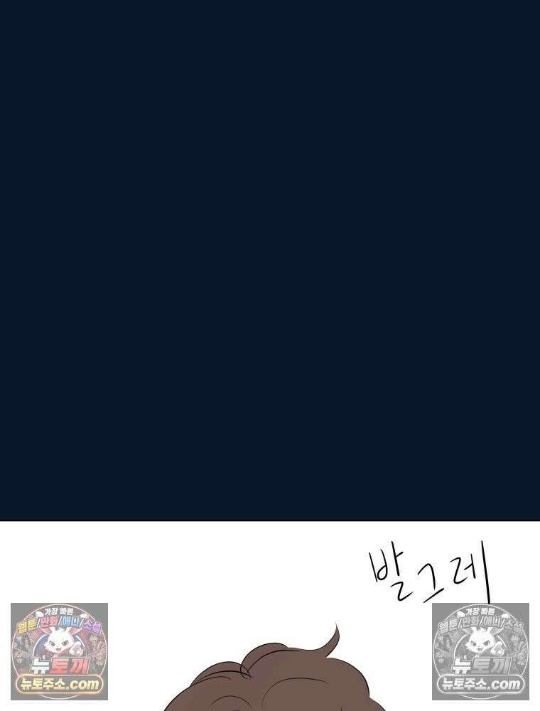 RAINBOW 61화． 좋아해 (하) 200