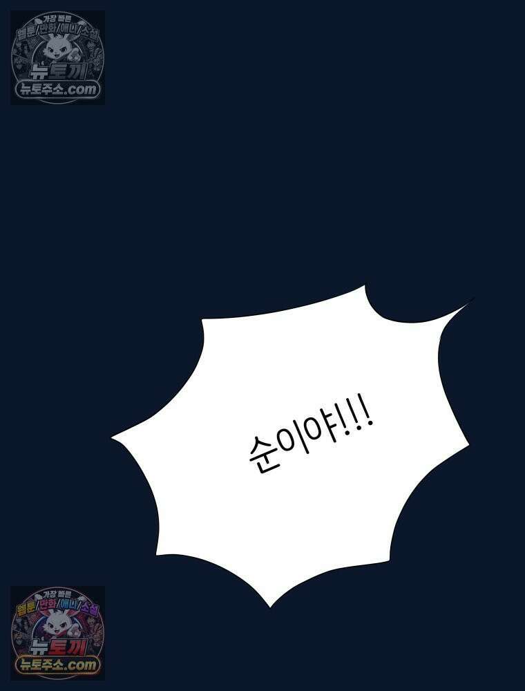 RAINBOW 61화． 좋아해 (하) 203