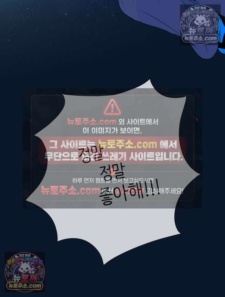 RAINBOW 61화． 좋아해 (하) 212
