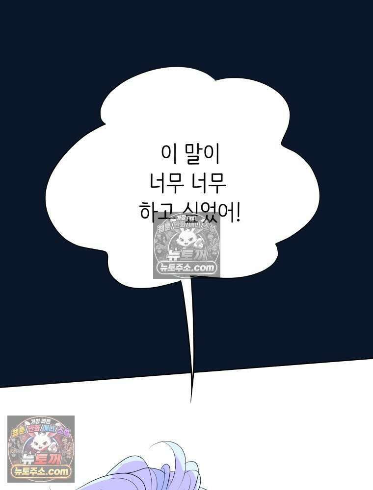 RAINBOW 61화． 좋아해 (하) 215