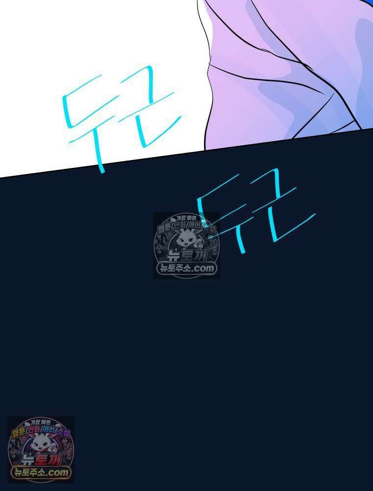 RAINBOW 61화． 좋아해 (하) 221