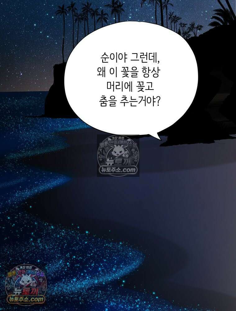 RAINBOW 61화． 좋아해 (하) 240