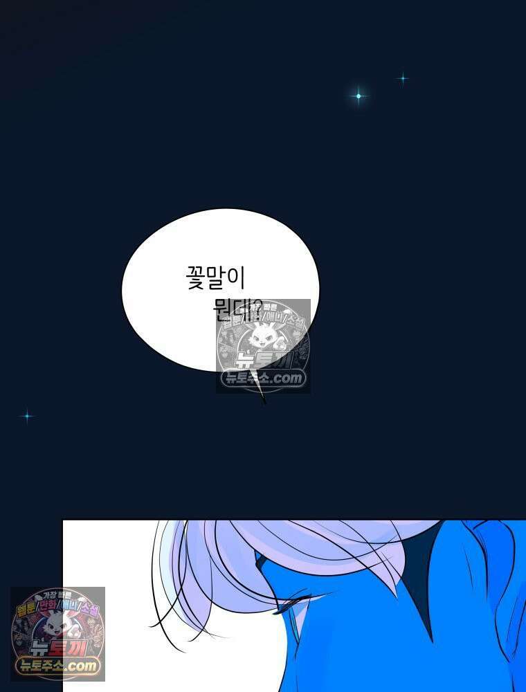 RAINBOW 61화． 좋아해 (하) 242