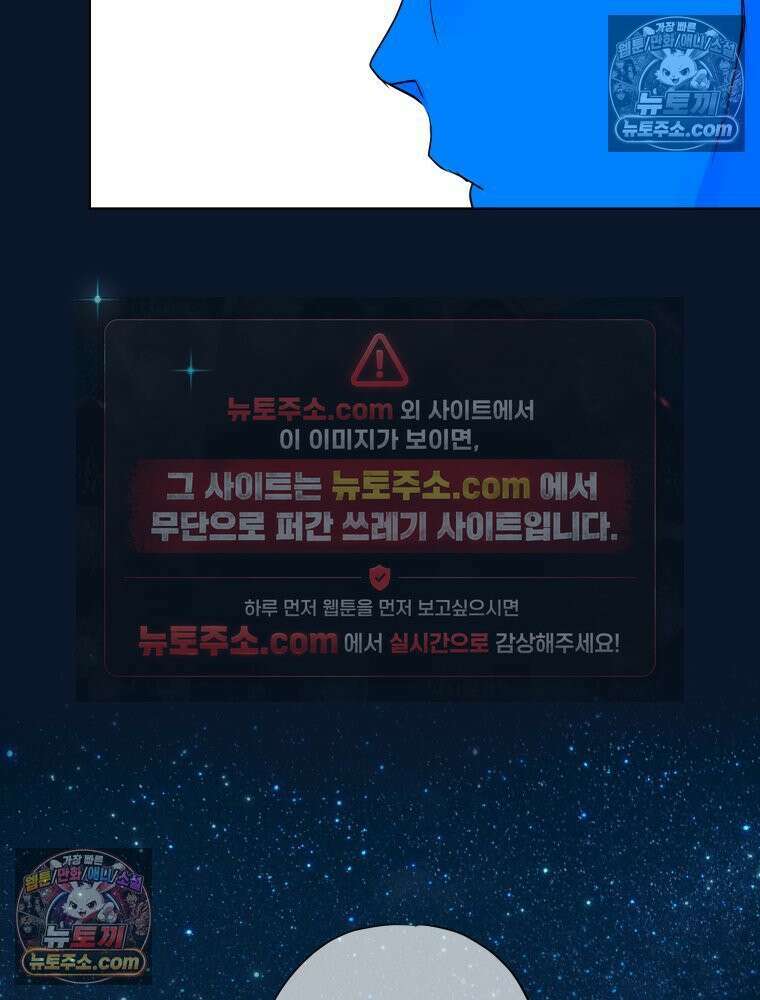 RAINBOW 61화． 좋아해 (하) 243