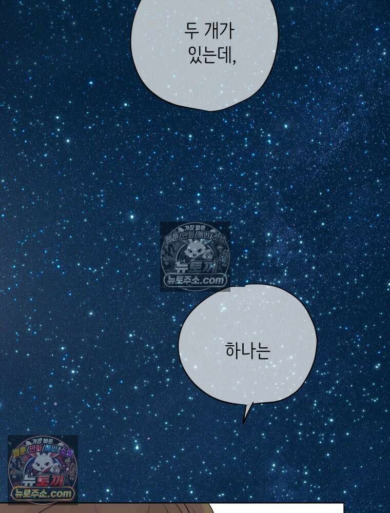 RAINBOW 61화． 좋아해 (하) 244