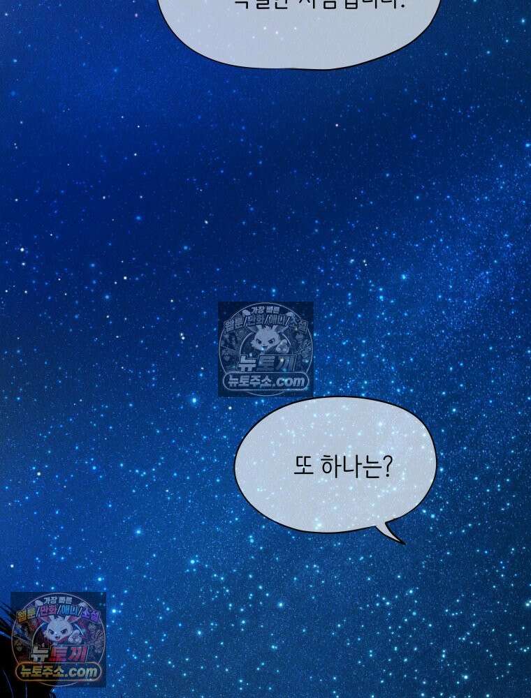 RAINBOW 61화． 좋아해 (하) 246