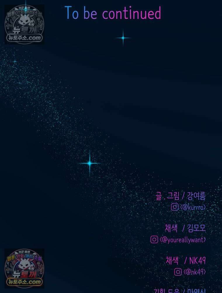 RAINBOW 61화． 좋아해 (하) 251