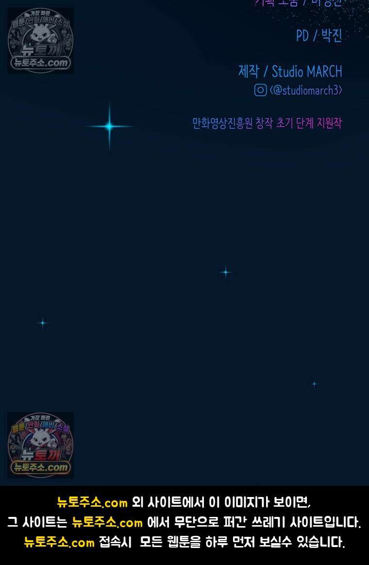 RAINBOW 61화． 좋아해 (하) 252