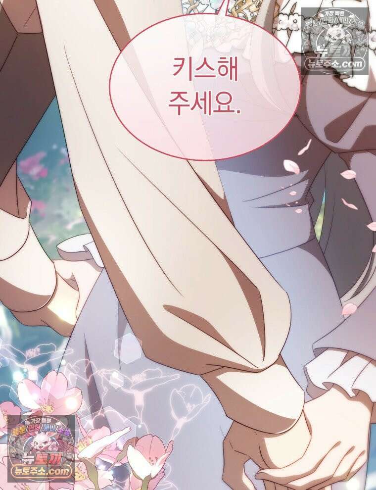 용의 꼬리를 문 생쥐 96화 3